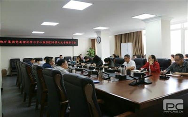 地矿集团召开党委理论学习中心组聚会专题学习习近平总书记关于总体国家清静观的主要叙述