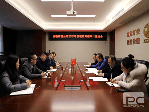冶勘物流公司召开2021年度绩效审核审计进点会_协同多元工业_工业生长_凯时凯时首页有限责任公司