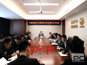 冶勘物流党支部召开组织生涯会暨民主评议会_协同多元工业_工业生长_凯时凯时首页有限责任公司