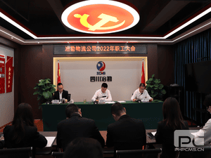 冶勘物流公司召开2022年职工大会_协同多元工业_工业生长_凯时凯时首页有限责任公司