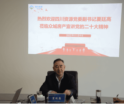 夏廷高、杜春茂一行到众城房产宣讲党的二十大精神_红色堡垒_党建群团_凯时凯时首页有限责任公司