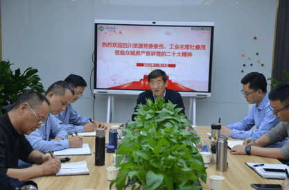 夏廷高、杜春茂一行到众城房产宣讲党的二十大精神_红色堡垒_党建群团_凯时凯时首页有限责任公司