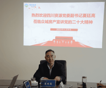 集团向导到众城房产宣讲党的二十大精神_专题专栏_凯时凯时首页有限责任公司