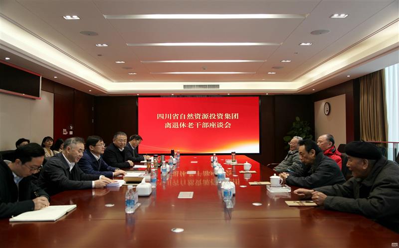 徐志文加入集团离退休干部座谈会