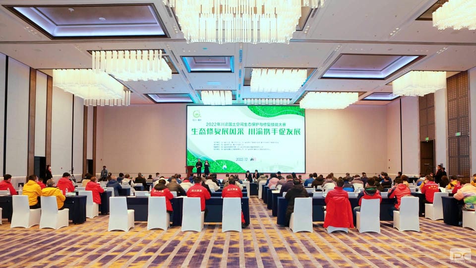 喜报! 核西南院在2022年川渝领土空间生态保；び胄薷词忠沾笕先〉媒虾眯Ч