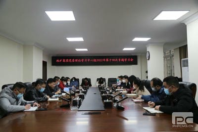 地矿集团召开党委理论学习中心组专题学习会_红色堡垒_党建群团_凯时凯时首页有限责任公司