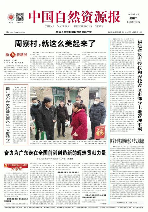 媒体看四川凯时凯时首页丨《中国自然凯时凯时首页报》：四川政企协力打造更高水平“天府粮仓”