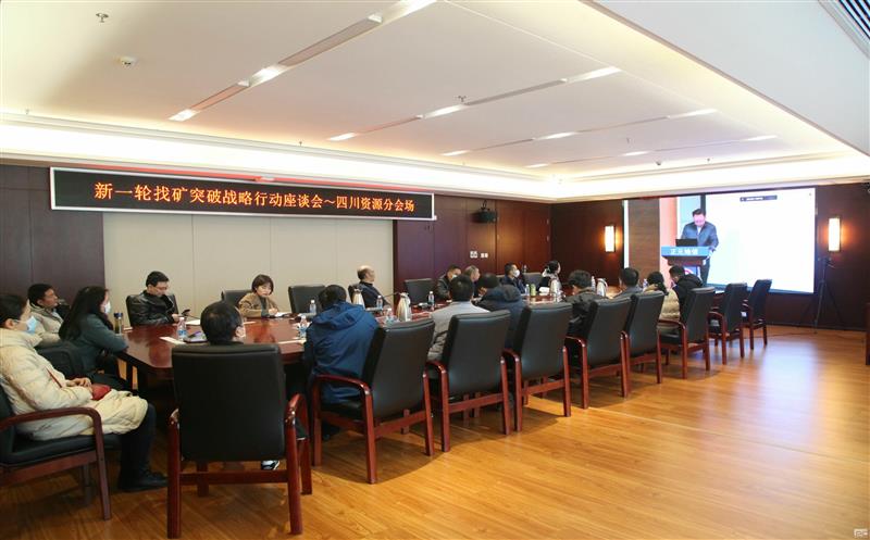 赓续矿业精神，，，勇？？？笠凳姑湍蠲蠖咎獯省翱⒖笠怠73周年暨新一轮找矿突破战略行动座谈会乐成召开
