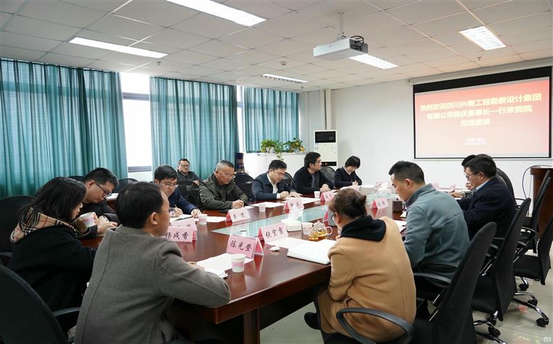 兴蜀设计集团到四川农业大学凯时凯时首页学院交流座谈