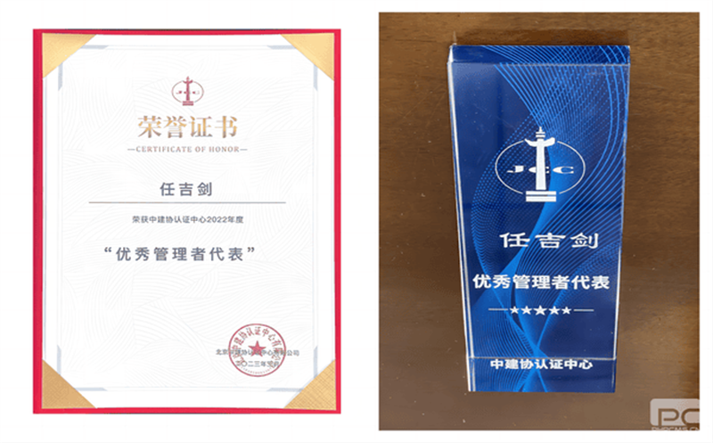 蜀通建设集团总工程师任吉；；；衿乐薪ㄐ2022年度“优异治理者代表”