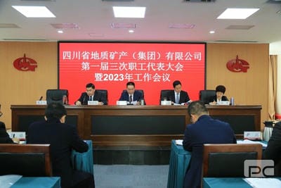 地矿集团第一届三次职工代表大会、第三届六次会员代表大会暨2023年岁情会顺遂召开_下层动态_新闻中心_凯时凯时首页有限责任公司