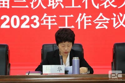 地矿集团第一届三次职工代表大会、第三届六次会员代表大会暨2023年岁情会顺遂召开_下层动态_新闻中心_凯时凯时首页有限责任公司