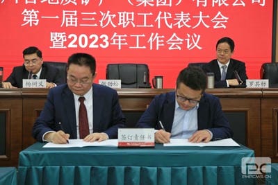 地矿集团第一届三次职工代表大会、第三届六次会员代表大会暨2023年岁情会顺遂召开_下层动态_新闻中心_凯时凯时首页有限责任公司