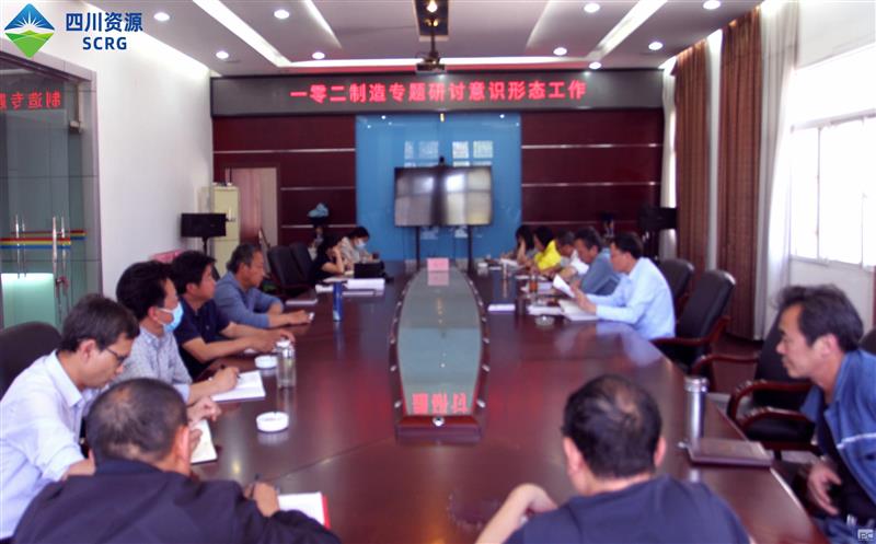102厂召开意识形态事情专题聚会
