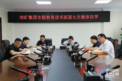 【学头脑 强党性 重实践 建新功】地矿集团举行念书班 推动主题教育走深走实_专题专栏_凯时凯时首页有限责任公司