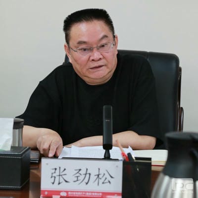 地矿集团召开2023年党风廉政建设事情会_红色堡垒_党建群团_凯时凯时首页有限责任公司