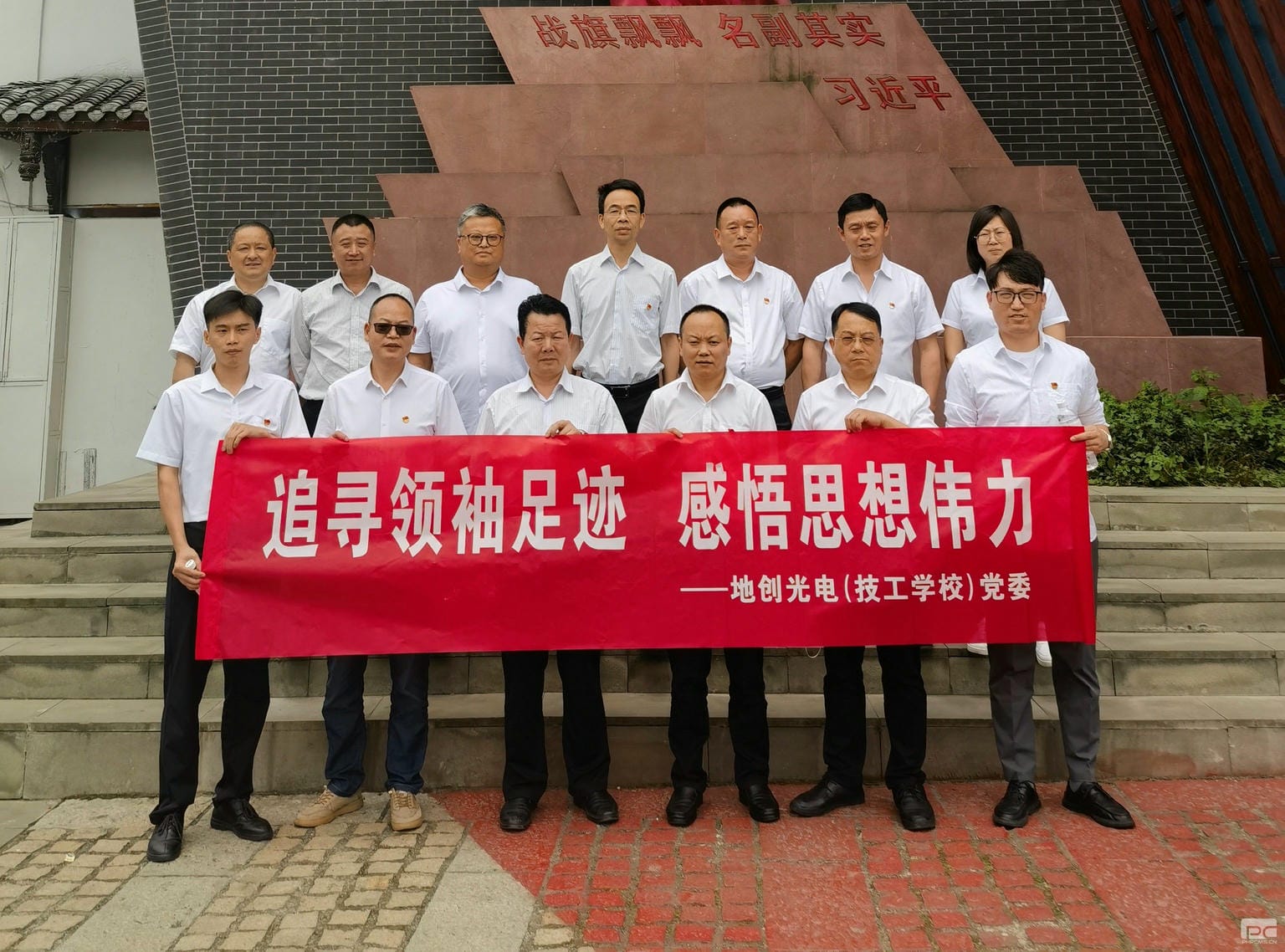 地创光电（技工学校）党委开展主题教育专题学习_红色堡垒_党建群团_凯时凯时首页有限责任公司