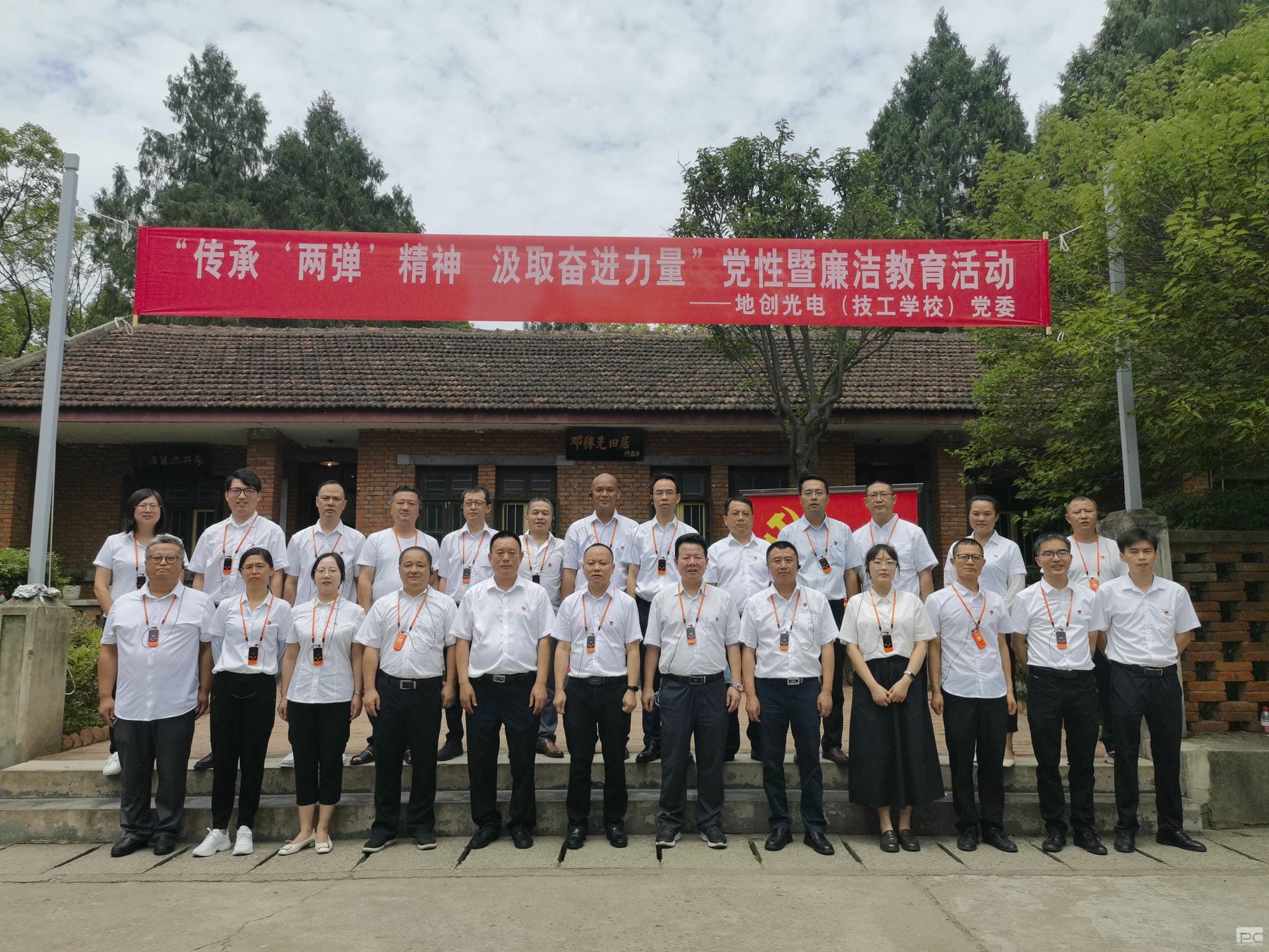 地创光电（技工学校）开展庆“七一”主题党日活动暨党性和党风廉政教育现场教学活动_红色堡垒_党建群团_凯时凯时首页有限责任公司