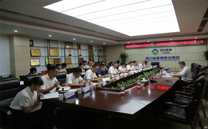 锚定目的，，顺势而为营生长——夏廷高调研指导蜀通建设集团事情