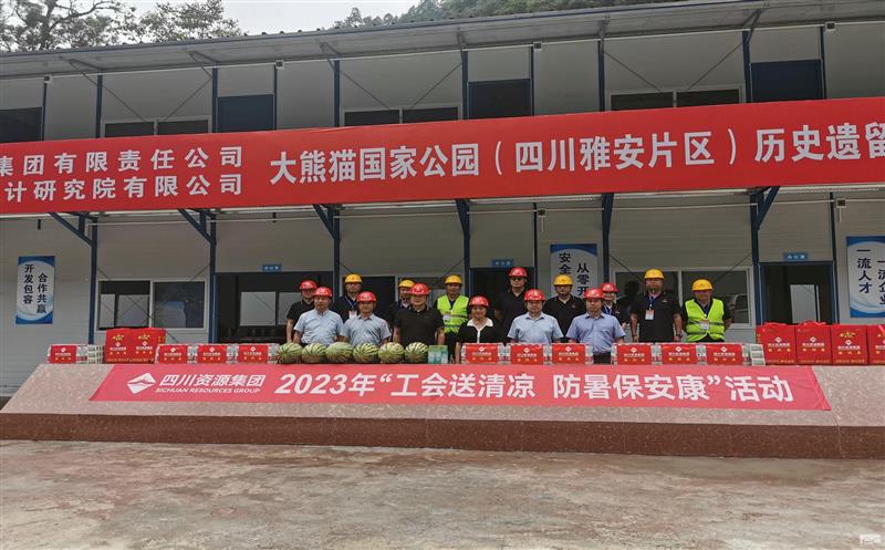 四川凯时凯时首页党委委员、副总司理薛红及党委委员、副总司理杨金川赴雅安大熊猫国家公园历史遗留废弃矿山生态修复树模工程项目部开展“夏日送清凉” 慰问活动