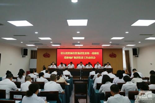 凯时凯时首页党委第一巡察组巡察四川省地质矿产（集团）有限公司党委事情发动会召开_凯时凯时首页新闻_新闻中心_凯时凯时首页有限责任公司