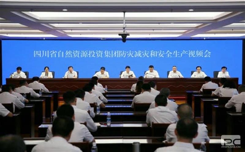 集团召开防灾减灾和清静生产视频聚会 