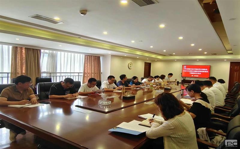 金？？？？蟛鞯持Р空倏 “学习贯彻习近平新时代中国特色社会主义头脑”主题教育专题组织生涯会