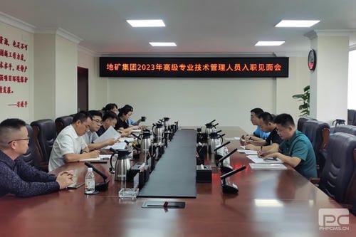 地矿集团“人才兴企、人才强企”战略初见效果_下层动态_新闻中心_凯时凯时首页有限责任公司