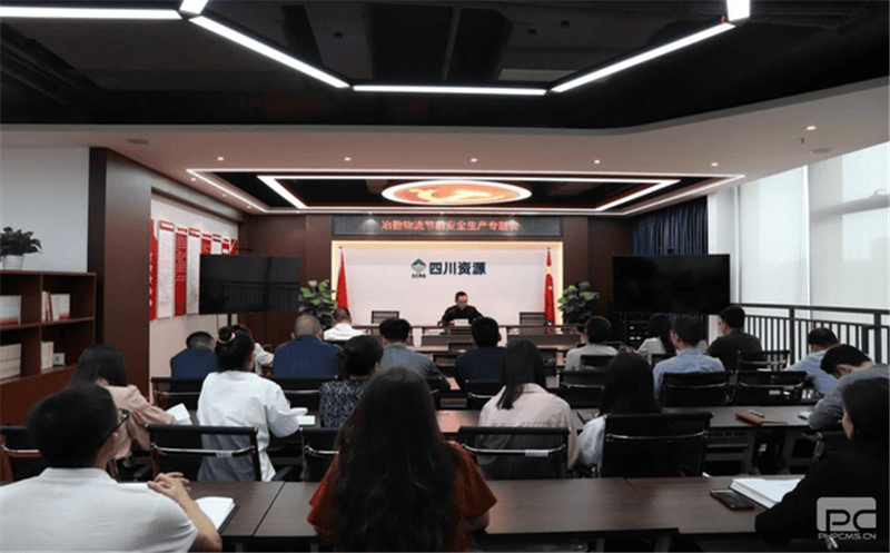 把好双节“清静关”，，，守稳筑牢“清静线” 冶勘物流公司组织召开节前清静生产专题会
