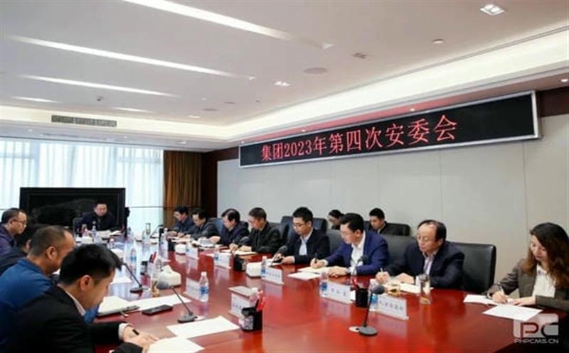 集团向导主持召开2023年第四次清静生产委员会聚会