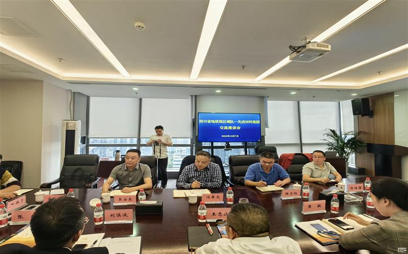 增强相助，，，，，，同营生长——冯希尧带队与四川省先进质料公司交流座谈