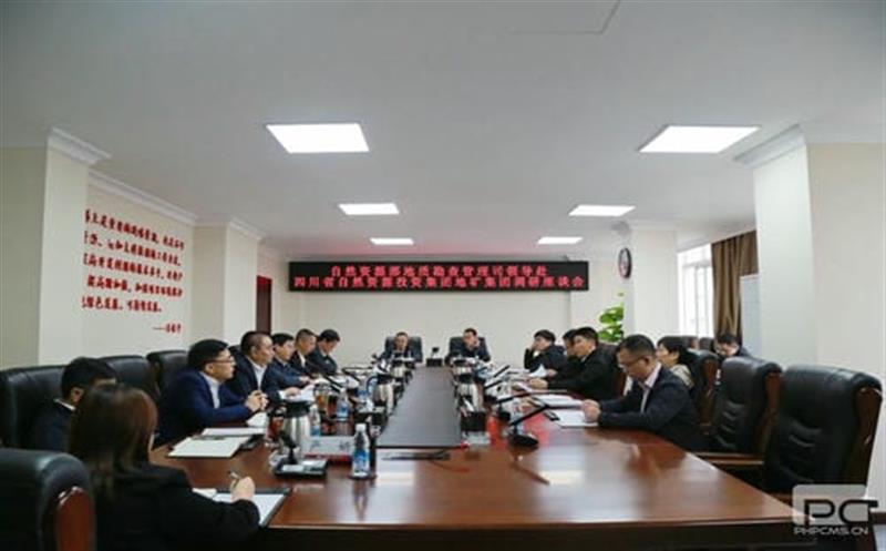 自然凯时凯时首页部地质勘查治理司到地矿集团调研座谈