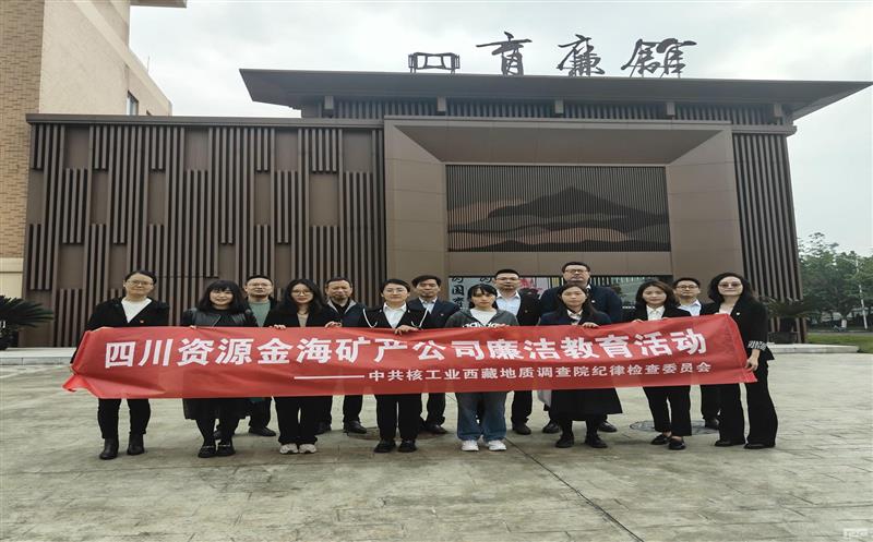 旅行“育廉馆”，，，，，坚定“清廉心” 金？？？？？？蟛臀骨辶逃疃