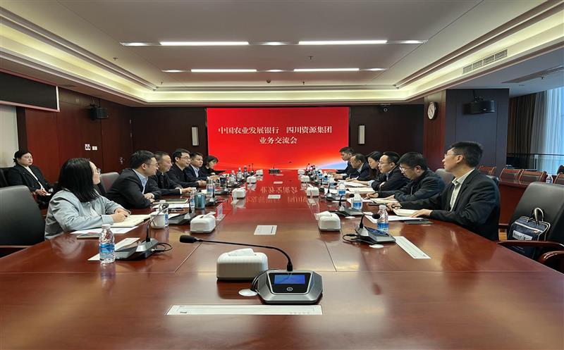 银企联动  同谋墟落振兴路 ——四川凯时凯时首页集团与中国农业生长银行四川省分行召开银企座谈交流会