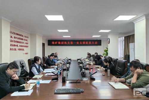 地矿集团机关第一党支部组织开展第三季度党员大会暨11月主题党日活动_红色堡垒_党建群团_凯时凯时首页有限责任公司