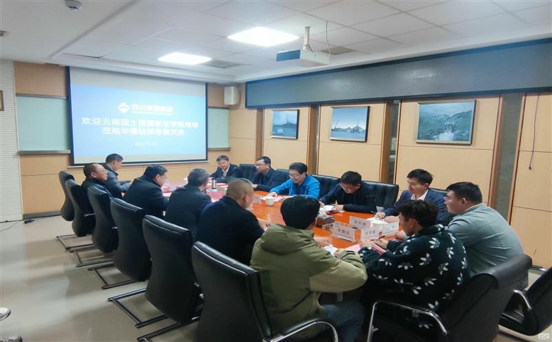 华锋钻探与云南领土凯时凯时首页职业学院签署 校企相助协议