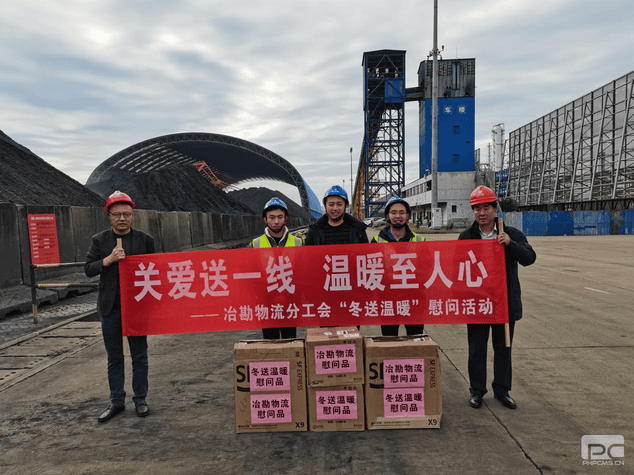 冶勘物流公司前往广西钦州港入口煤炭发运项目部开展清静检查暨 “冬送温暖”慰问活动_协同多元工业_工业生长_凯时凯时首页有限责任公司