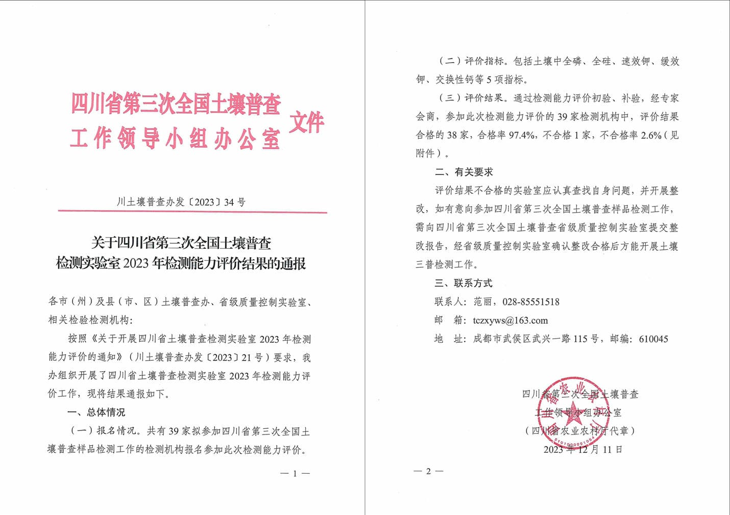 凯时K66官网 - 凯时优质运营商首页