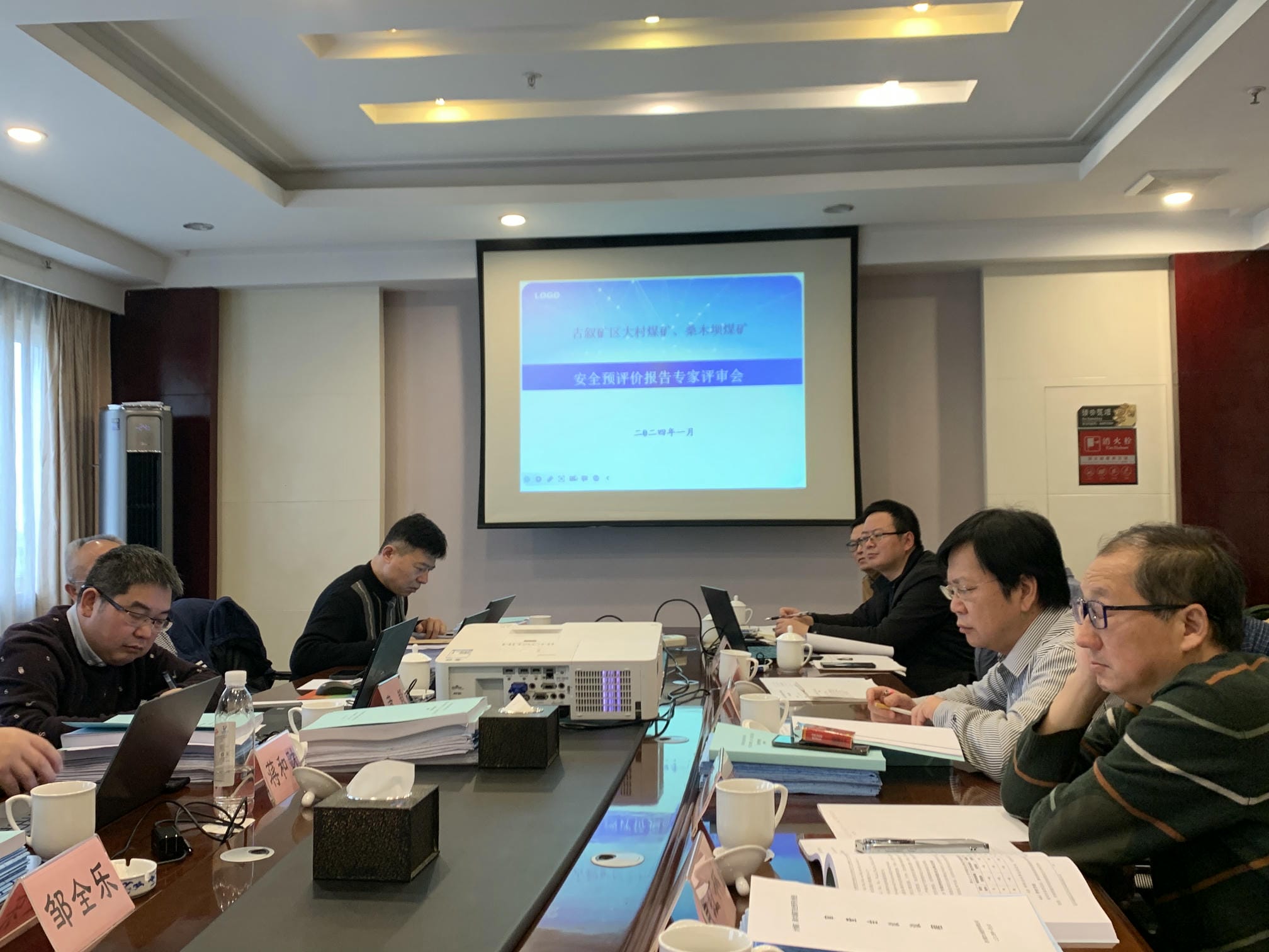 大地投资公司组织召开大村项目地面钻井预抽方案和清静预评价报告专家审查聚会_下层动态_新闻中心_凯时凯时首页有限责任公司