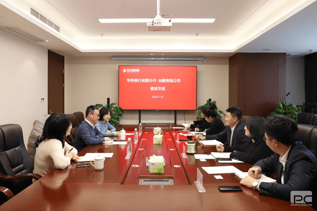 冶勘物流公司与华侨银行成都分行举行座谈交流_协同多元工业_工业生长_凯时凯时首页有限责任公司