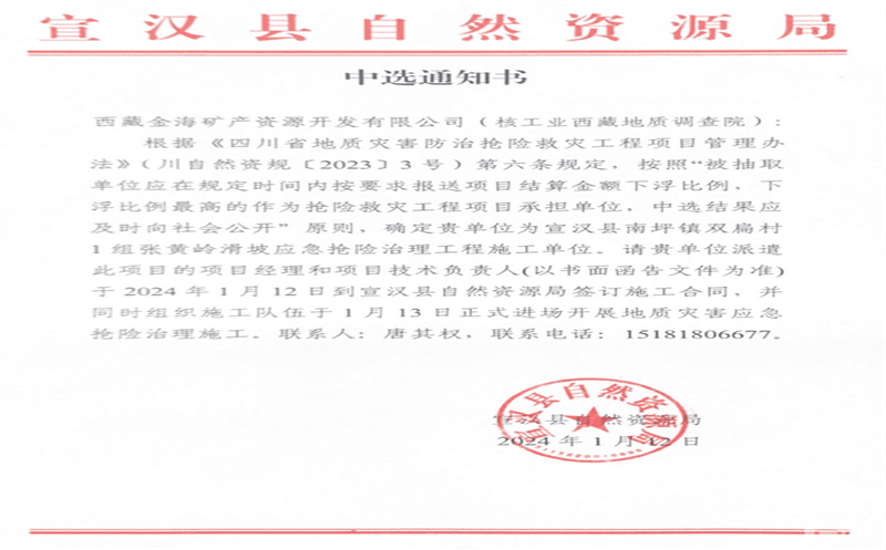 2024开门红！金？？？蟛殖芍斜晷合刈匀豢笨笔滓尘忠坏刂试帜延鼻老罩卫砉こ滔钅