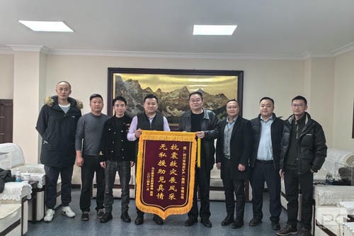 助力地方灾后重修，，，，彰显国企责任继续——阿坝州马尔康市自然凯时凯时首页局向地矿集团赠予锦旗_下层动态_新闻中心_凯时凯时首页有限责任公司