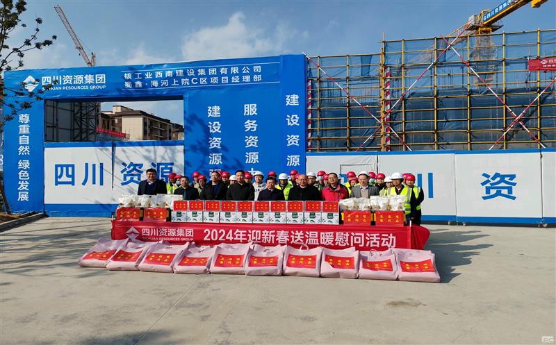 集团向导到蜀鑫·海河上院B区、C区检查清静事情，，并开展春节送温暖活动