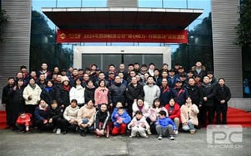 辞旧迎新，，，，笃定前行|西核制造工会举行“凝心聚力 行稳致远”主题迎新活动