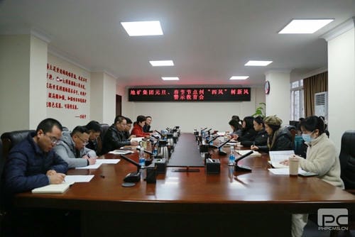地矿集团召开元旦、春节节点纠“四风”树新风警示教育会_红色堡垒_党建群团_凯时凯时首页有限责任公司