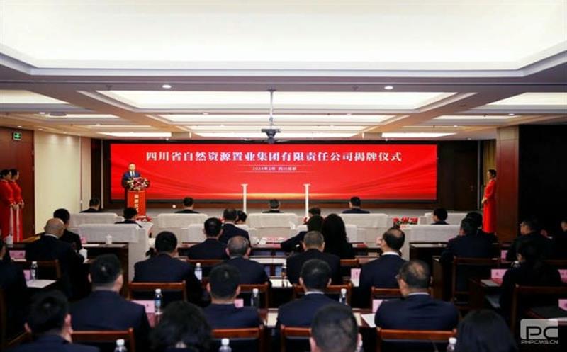 面向未来！四川省自然凯时凯时首页置业集团有限责任公司正式揭牌建设