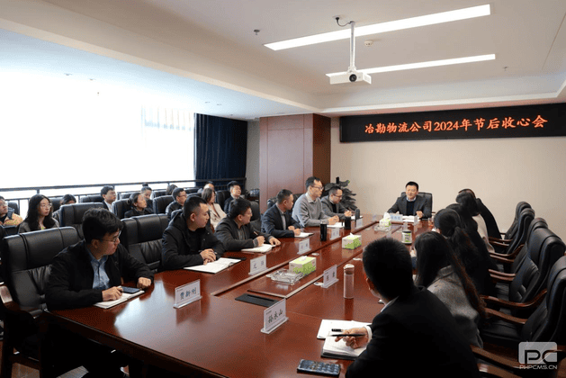 冶勘物流召开春节节后收心会_协同多元工业_工业生长_凯时凯时首页有限责任公司