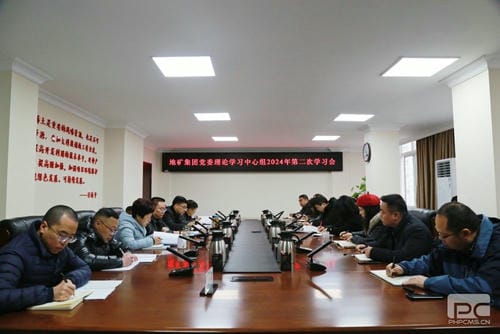 地矿集团党委理论学习中心组召开2024年第二次学习聚会_红色堡垒_党建群团_凯时凯时首页有限责任公司