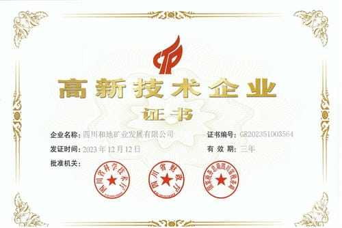 热烈祝贺和地矿业获批成为国家高新手艺企业！_下层动态_新闻中心_凯时凯时首页有限责任公司