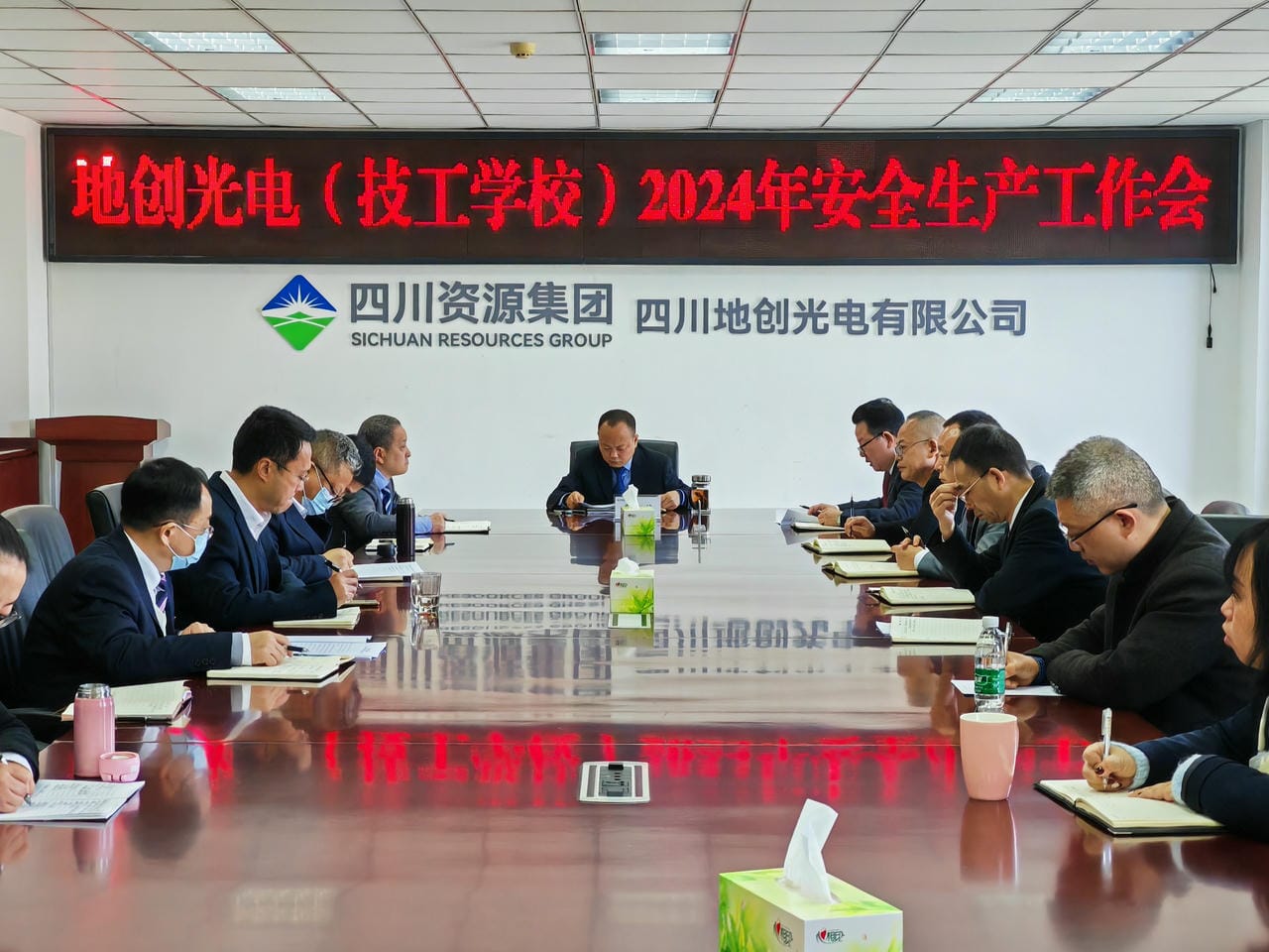 地创光电（技工学校）召开2024年清静生产事情会_下层动态_新闻中心_凯时凯时首页有限责任公司